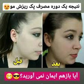 خرید عمده 20عددی تونیک کاهش ریزش مو و رشد مجدد مو کاملا اصل تضمینی ۳۰۰ میل ارسال مستقیم از شرکت ایرانیان زمین
