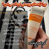 کرم رفع ترک های پوستی ران سینه باسن و بازو گاتیو ایتالیا 100 میل