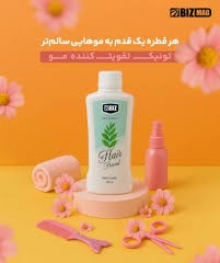 تونیک مو افزایش گردش خون مویرگی در پوست سر ۳۰۰ میل ارسال مستقیم از شرکت ایرانیان زمین
