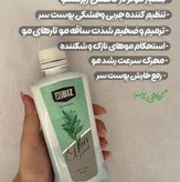 تونیک مو موثر در رفع چربی مو و پوست سر ۳۰۰ میل ارسال مستقیم از شرکت ایرانیان زمین