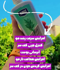 تونیک مو پررنگ و براق شدن تارهای مو ۳۰۰ میل ارسال مستقیم از شرکت ایرانیان زمین