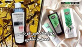تونیک مو پررنگ و براق شدن تارهای مو ۳۰۰ میل ارسال مستقیم از شرکت ایرانیان زمین