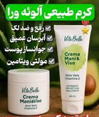 کرم ویتامین E و آلوئه ورا ویتابلا برای کمک به درمان گال اصل ارسال مستقیم از شرکت ایرانیان زمین _60میل کرم تیوپی و کاسه ای ویتابلا