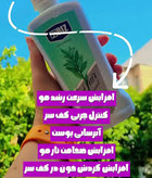 تونیک تضمینی کاهش ریزش مو و محرک سرعت رشد مو تقویت کننده مو ۳۰۰ میل ارسال مستقیم از شرکت ایرانیان زمین برای خرید عمده با قیمت اصل