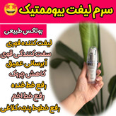 پک فوق جوانساز سرم لیفتینگ اصل و ضد چروک بیوممتیک چند کاره وکرم جوانساز اصل نشان سلامت بیوممتیک 2 کاره بارکد دار و ایتالیا- کلاژن 5کاره ۴۰ میل و لیفتینگ 30 میل