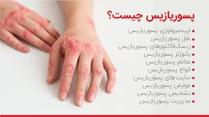 کرم درمانی کمک به رفع پسوریازیس ویتامین E و آلوئه ورا ویتابلا اصل ضمانتی مستقیم از شرکت ایرانیان زمین