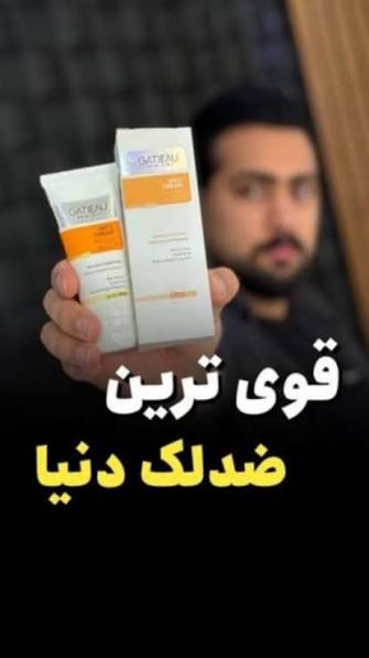 کرم شفاف کننده بیوممتیک جوانساز تضمینی کرم ویتامین سی و ضد چروک گاتیو ایتالیا ۴۰ میل ارسالی مستقیم از نمایندگی