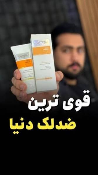 کرم شفاف کننده بیوممتیک جوانساز تضمینی کرم ویتامین سی و ضد چروک گاتیو ایتالیا ۴۰ میل ارسالی مستقیم از نمایندگی