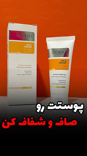 کرم شفاف کننده بیوممتیک جوانساز تضمینی و ضد چروک گاتیو ایتالیا ویتامین سی ۴۰ میل ارسالی مستقیم از نمایندگی