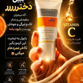 کرم بیوممتیک ضد لک جهانی جوانساز روشن کننده گاتیو ایتالیا12کاره