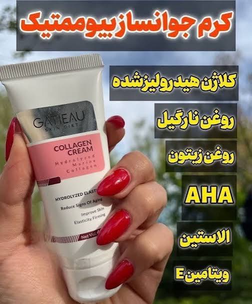 کرم بیوممتیک کلاژن ساز و ضد چین و چروک کلاژن ساز جوانساز گاتیو ایتالیا